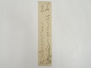 大田垣蓮月筆　「閑居松風」和歌　肉筆短冊